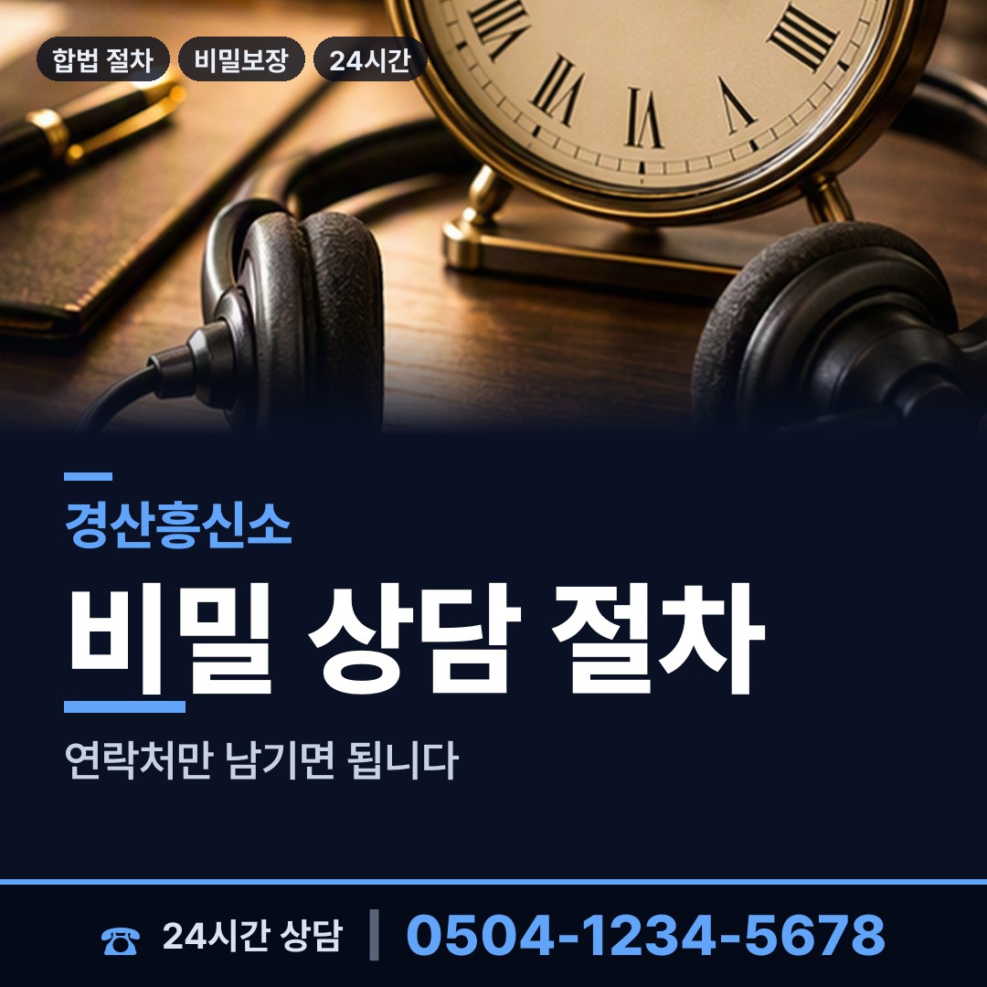 경산 남천면 배우자외도탐정 상담 안내